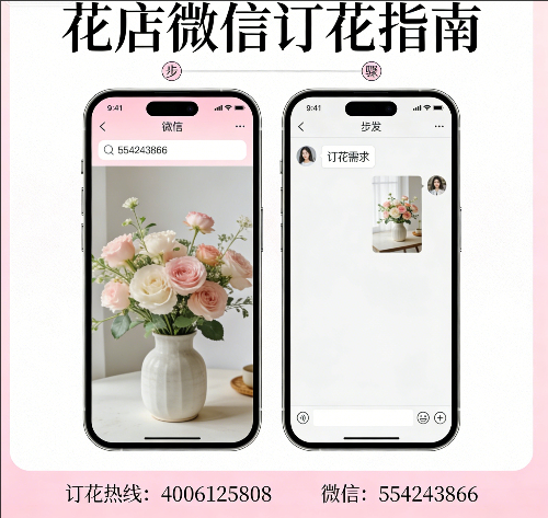 北京房山区花店微信怎么订花 北京房山区花店