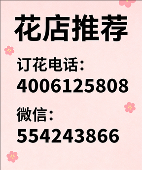 北京房山区花店哪家好