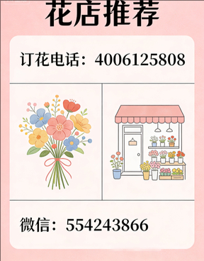 北京房山区花店哪家好