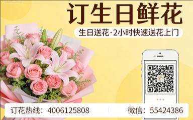 北京房山区订生日鲜花生日送花