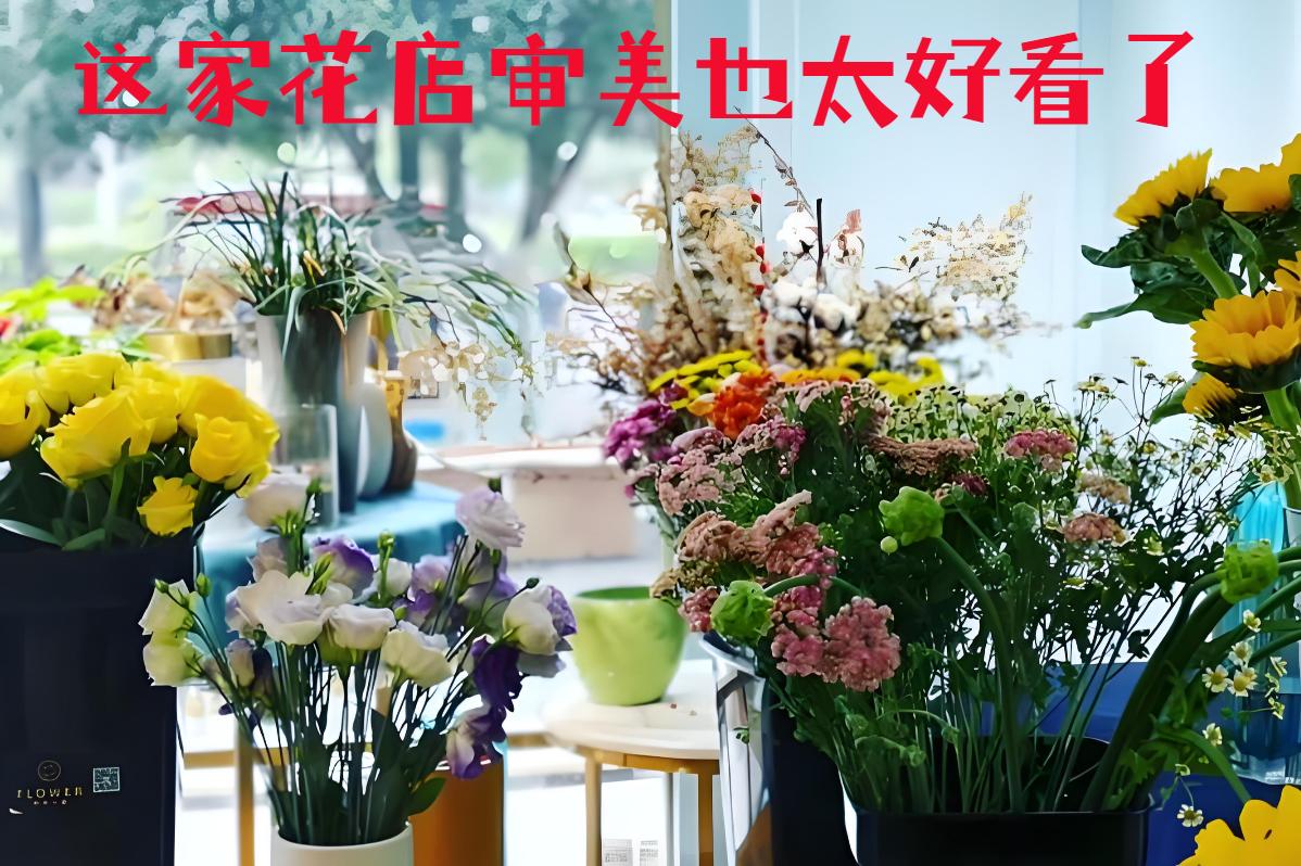 北京房山区的花店审美也太好看了